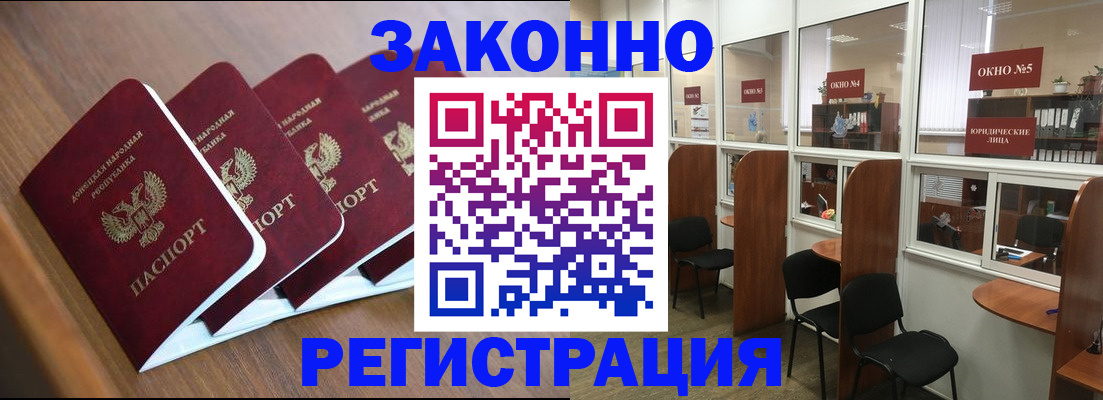 прописка паспорт в Белоярске