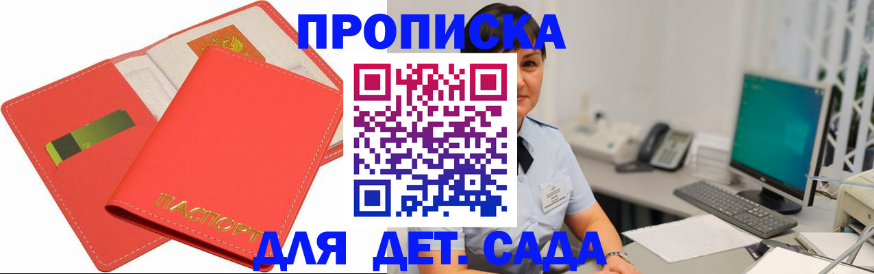 временная регистрация для всех в Белоярске