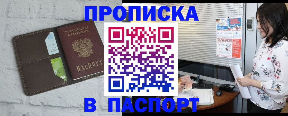 временная регистрация для всех в Белоярске