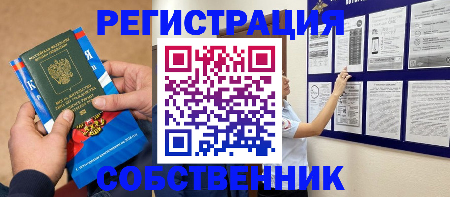 прописка иностранных граждан в Белоярске